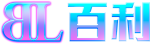 百利娛樂城官網